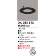 画像1: オーデリック　OA253273　照明部材 ダウンライト丸型ホールカバー 埋込穴φ150 ブラック (1)