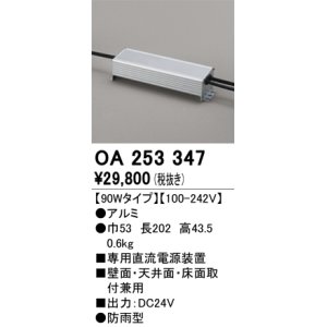 コイズミ照明 AE92707 別売専用電源 60W 調光タイプ(PWM) - まいどDIY