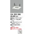 画像1: オーデリック　OA253356　施工用部材・部品 ダウンライトホールカバー φ100 LEDダウンライト用 オフホワイト (1)