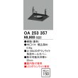 画像1: オーデリック　OA253357　施工用部材・部品 ダウンライトホールカバー φ100 LEDダウンライト用 ブラック (1)