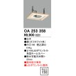 画像1: オーデリック　OA253358　施工用部材・部品 ダウンライトホールカバー φ100 LEDダウンライト用 白木 (1)