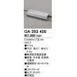 画像1: オーデリック　OA253420　間接照明 部材 専用電源装置 150Wタイプ コネクタ付 防雨形 (1)