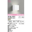 画像1: オーデリック　OB081016LR(ランプ別梱)　ブラケットライト 非調光 LEDランプ 電球色 マットホワイト (1)