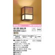 画像1: オーデリック　OB255200LDR(ランプ別梱)　和風照明 ブラケットライト LEDランプ 非調光 電球色 エボニーブラウン (1)