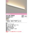 画像1: オーデリック　OB255226ER(灯体別梱)　間接照明 非調光 接続線別売 LED一体型 電球色 (1)