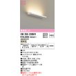 画像1: オーデリック　OB255230ER(灯体別梱)　間接照明 非調光 接続線別売 LED一体型 電球色 (1)