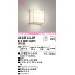 画像1: オーデリック　OB255233LDR(ランプ別梱)　和風照明 ブラケットライト LEDランプ 非調光 電球色 白木 (1)