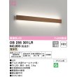 画像1: オーデリック　OB255301LR(LED光源ユニット別梱)　ブラケットライト 非調光 LED一体型 電球色 木調ウォールナット (1)