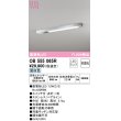 画像1: オーデリック　OB555065R　キッチンライト 非調光 LEDランプ 直管形LED 昼白色 (1)