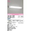 画像1: オーデリック　OB555100R　ブラケットライト 非調光 LEDランプ 直管形LED 昼白色 マットシルバー (1)