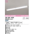 画像1: 【数量限定特価】オーデリック　OB555102R　キッチンライト 非調光 LEDランプ 直管形LED 昼白色 点灯切替型 ￡ (1)