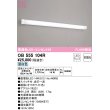 画像1: オーデリック　OB555104R　キッチンライト 非調光 LEDランプ 直管形LED 昼白色 コンセント付 (1)