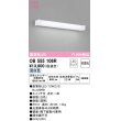 画像1: 【数量限定特価】オーデリック　OB555106R　キッチンライト 非調光 LEDランプ 直管形LED 昼白色 ￡ (1)