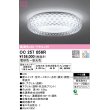 画像1: オーデリック　OC257056R　シャンデリア 調光 調色 LED一体型 電球色〜昼光色 リモコン付属 〜12畳[♭] (1)