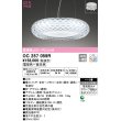 画像1: オーデリック　OC257059R　シャンデリア 調光 調色 LED一体型 電球色〜昼光色 リモコン付属 〜10畳 (1)