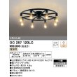 画像1: オーデリック　OC257120LC(ランプ別梱)　シャンデリア LED電球フィラメント形 調光 電球色 リモコン付属 〜6畳 [♭] (1)