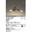 画像1: オーデリック　OC257129LC(ランプ別梱包)　LEDシャンデリア LEDランプ 連続調光 調光器別売 電球色 傾斜対応 パーツ付 [♭] (1)