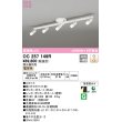 画像1: オーデリック　OC257149R　シャンデリア 調光 調光器別売 LED一体型 電球色 オフホワイト (1)