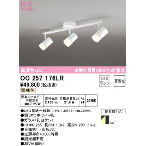 画像: オーデリック　OC257176LR(ランプ別梱)　シャンデリア 非調光 LEDランプ 電球色 オフホワイト