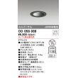 画像1: オーデリック　OD058089　ダウンライト φ75 ランプ・調光器別売 LEDランプ ユニバーサル ブラック (1)