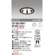 画像1: オーデリック　OD058092P1　ダウンライト LED 連続調光 ランプ・調光器別売 ブラック (1)