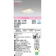 画像1: オーデリック　OD261117R　ダウンライト LED一体型 調光 調光器別売 昼白色 高気密SB 埋込穴□100 白木 (1)