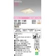 画像1: オーデリック　OD261118R　ダウンライト LED一体型 調光 調光器別売 電球色 高気密SB 埋込穴□100 白木 (1)