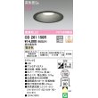 画像1: オーデリック　OD261150R　ダウンライト φ150 調光 調光器別売 LED一体型 電球色 ブラック (1)