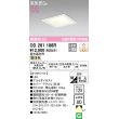 画像1: オーデリック　OD261186R　ダウンライト LED一体型 調光 調光器別売 電球色 高気密SB 埋込穴□125 オフホワイト (1)