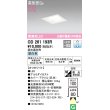 画像1: オーデリック　OD261193R　ダウンライト LED一体型 調光 調光器別売 昼白色 高気密SB 埋込穴□100 オフホワイト (1)