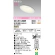 画像1: オーデリック　OD261286R　ダウンライト 傾斜天井用 LED一体型 調光 調光器別売 電球色 高気密SB 埋込穴φ125 オフホワイト (1)