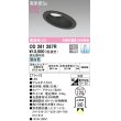 画像1: オーデリック　OD261287R　ダウンライト 傾斜天井用 LED一体型 調光 調光器別売 昼白色 高気密SB 埋込穴φ125 ブラック (1)