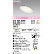 画像1: オーデリック　OD261294R　ダウンライト 傾斜天井用 LED一体型 調光 調光器別売 電球色 高気密SB 埋込穴φ100 オフホワイト (1)