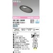 画像1: オーデリック　OD261295R　ダウンライト 傾斜天井用 LED一体型 調光 調光器別売 昼白色 高気密SB 埋込穴φ100 ブラック (1)