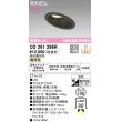 画像1: オーデリック　OD261296R　ダウンライト 傾斜天井用 LED一体型 調光 調光器別売 電球色 高気密SB 埋込穴φ100 ブラック (1)