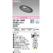 画像1: オーデリック　OD261299R　ダウンライト 傾斜天井用 LED一体型 調光 調光器別売 昼白色 高気密SB 埋込穴φ100 ブラック (1)