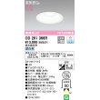 画像1: オーデリック　OD261366R　ダウンライト φ125 調光 調光器別売 LED一体型 昼白色 オフホワイト (1)