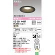 画像1: オーデリック　OD261446R　ダウンライト LED一体型 非調光 電球色 高気密SB 埋込穴φ125 ブラック (1)