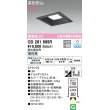 画像1: オーデリック　OD261695R　ダウンライト LED一体型 調光 調光器別売 昼白色 高気密SB 埋込穴□150 ブラック (1)