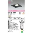 画像1: オーデリック　OD261696R　ダウンライト LED一体型 調光 調光器別売 電球色 高気密SB 埋込穴□150 ブラック (1)