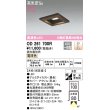 画像1: オーデリック　OD261700R　ダウンライト LED一体型 調光 調光器別売 電球色 高気密SB 埋込穴□100 木枠(民芸塗) (1)