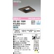 画像1: オーデリック　OD261703R　ダウンライト LED一体型 調光 調光器別売 昼白色 高気密SB 埋込穴□125 木枠(民芸塗) (1)