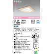 画像1: オーデリック　OD261705R　ダウンライト LED一体型 調光 調光器別売 昼白色 高気密SB 埋込穴□150 白木 (1)