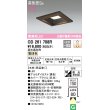 画像1: オーデリック　OD261708R　ダウンライト LED一体型 調光 調光器別売 電球色 高気密SB 埋込穴□150 木枠(民芸塗) (1)