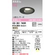 画像1: オーデリック　OD261740R　ダウンライト LED一体型 非調光 電球色 高気密SB 人感センサー付 埋込穴φ100 ブラック (1)