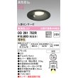 画像1: オーデリック　OD261752R　ダウンライト LED一体型 非調光 電球色 高気密SB 人感センサー付 埋込穴φ125 ブラック (1)