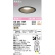 画像1: オーデリック　OD261756R　ダウンライト LED一体型 調光 調光器別売 電球色 高気密SB 埋込穴φ150 ブラック (1)