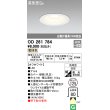 画像1: オーデリック　OD261784　ダウンライト φ125 LED一体型 電球色 防雨型 浅型 高気密SB オフホワイト (1)