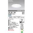 画像1: 【数量限定特価】オーデリック　OD261789　ダウンライト φ150 LED一体型 昼白色 防雨型 浅型 高気密SB オフホワイト ￡ (1)