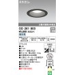 画像1: オーデリック　OD261803　ダウンライト φ125 LED一体型 昼白色 防雨型 浅型 高気密SB ブラック (1)